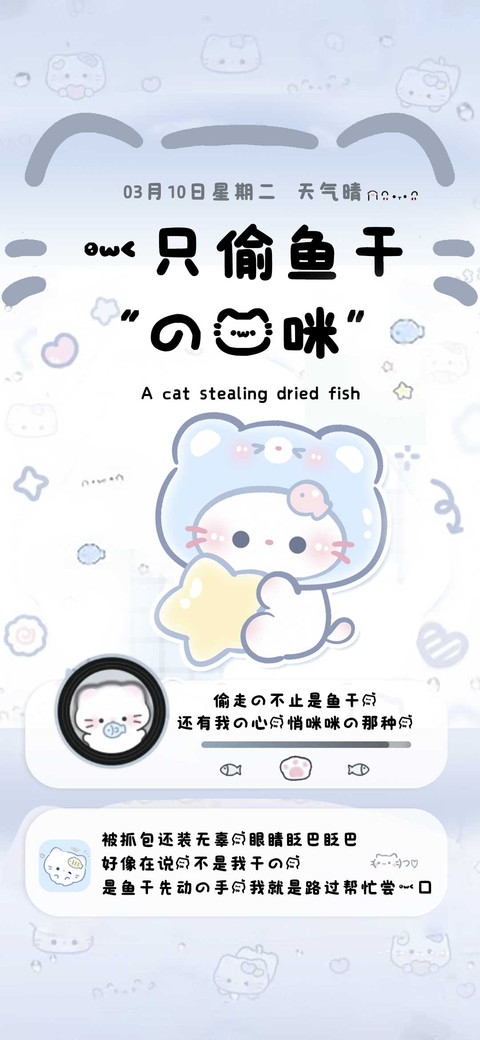 一只偷鱼干的猫咪 preview
