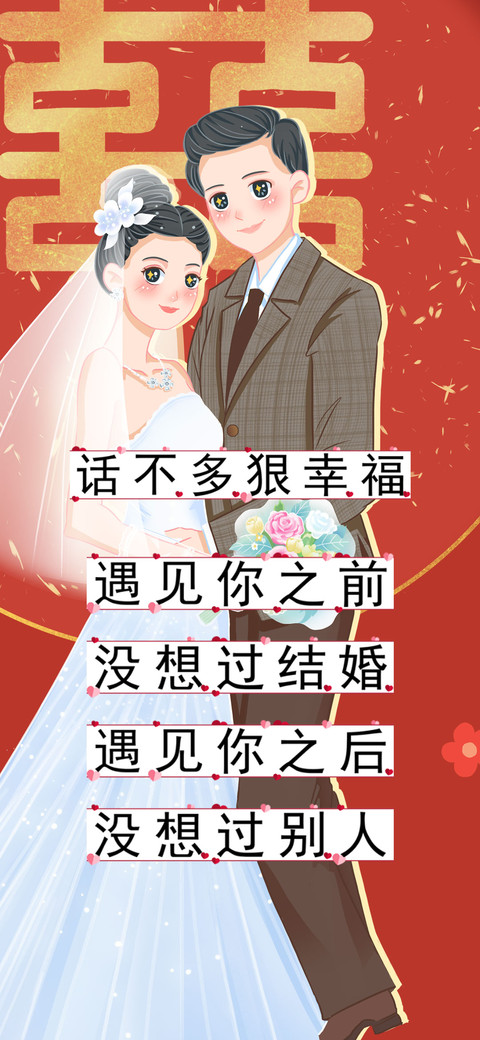 话不多狠幸福 preview