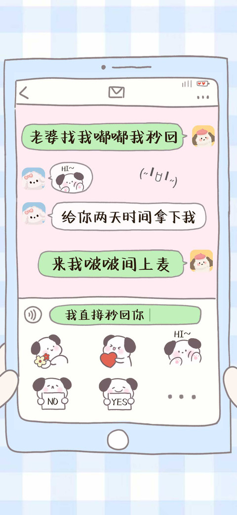 老婆找我嘟嘟我秒回 preview