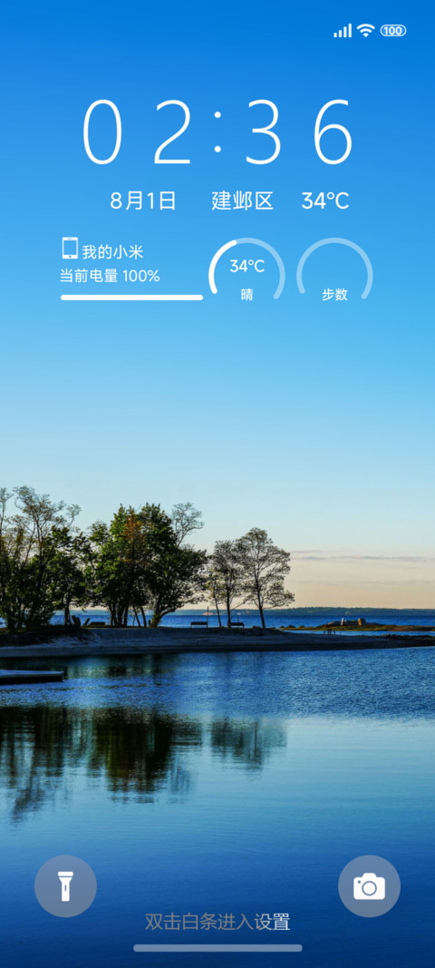 澎湃夏日海岸 preview