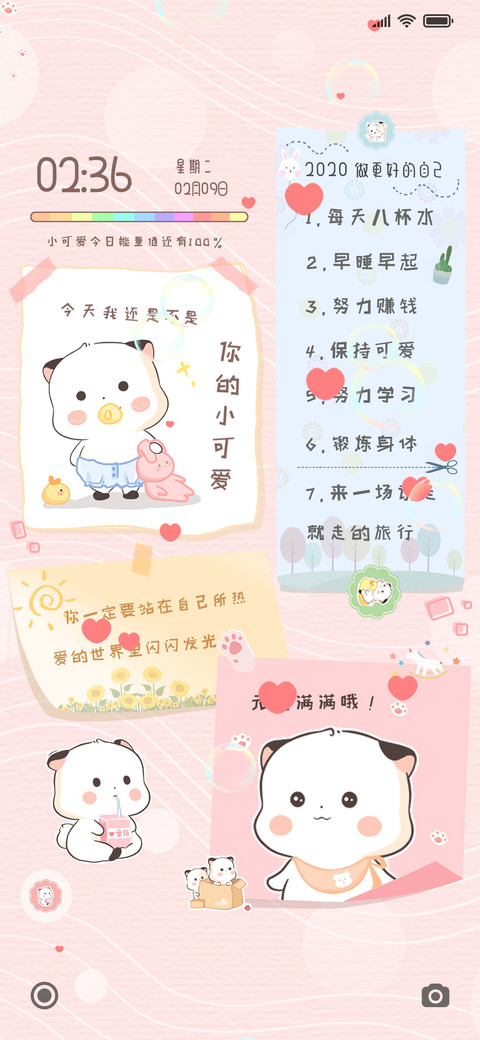 可爱三团天天正能量 preview
