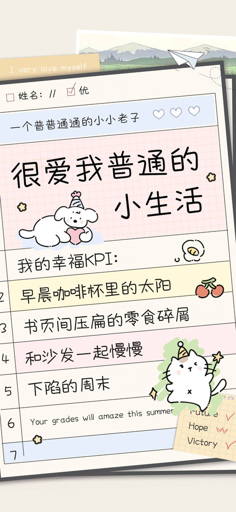 很爱我普通的小生活 preview