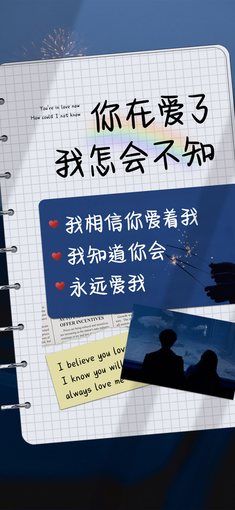 你在爱了我怎会不知 preview