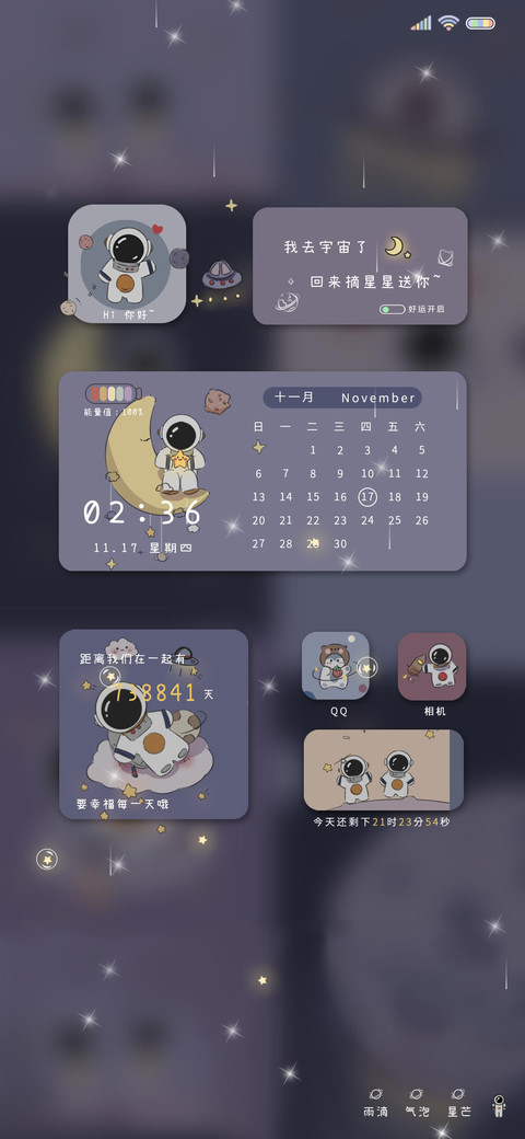 快乐星球 太空人 preview