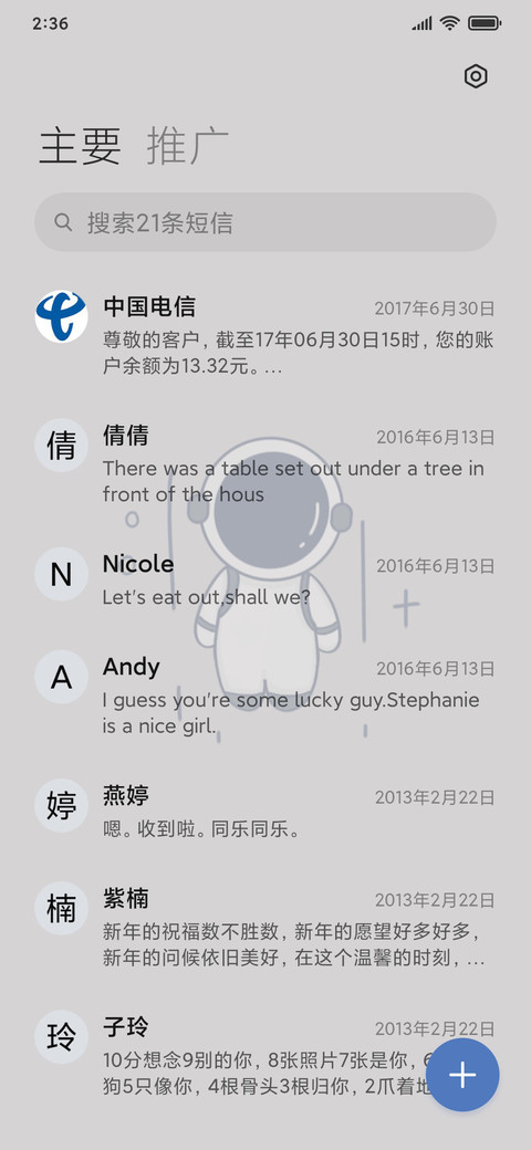 旅行太空人 miui theme