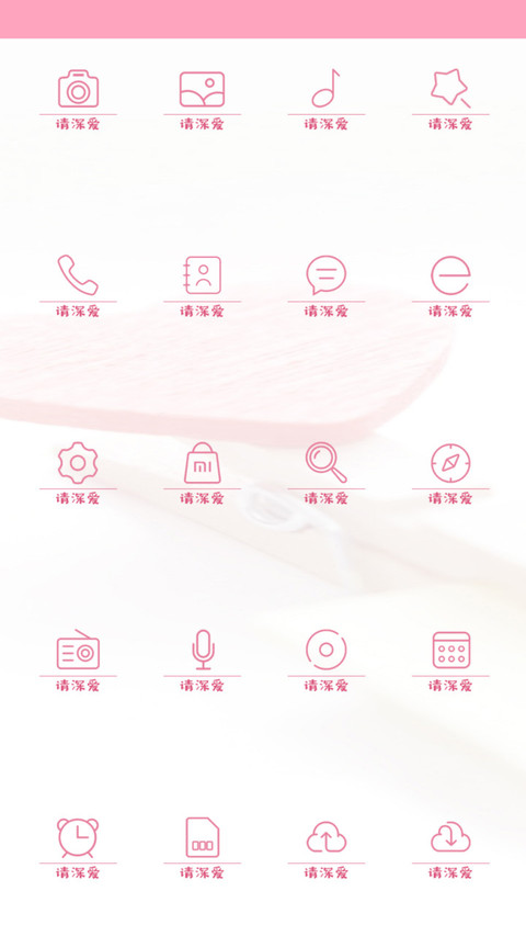 如果爱请深爱 preview