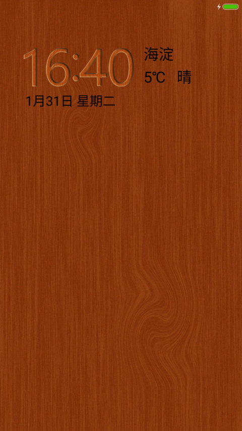 极简木纹 preview