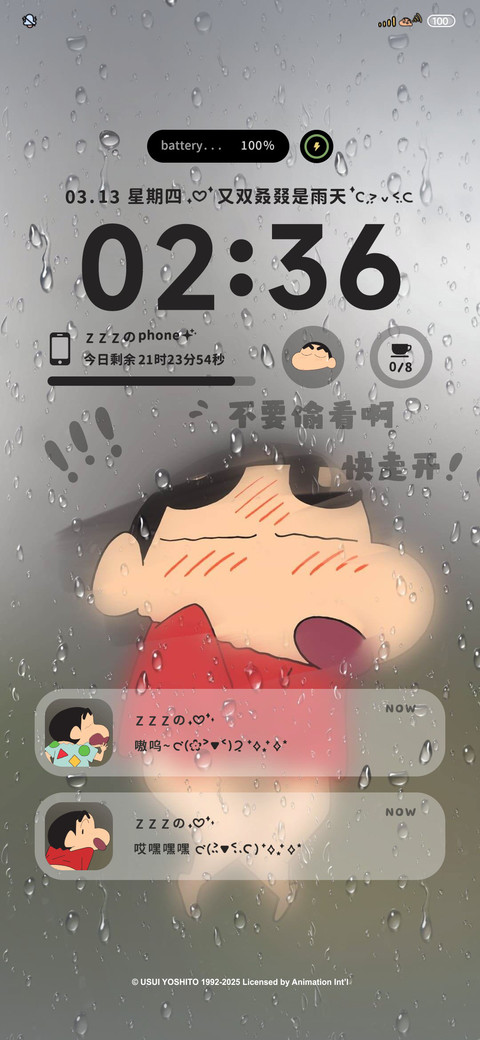 雨雾蜡笔小新擦玻璃 preview