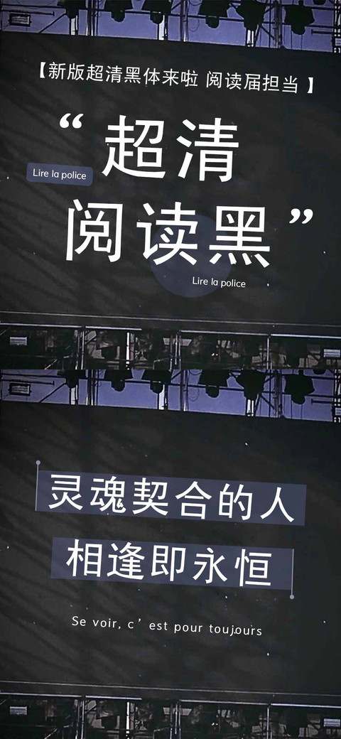 超清阅读黑 preview