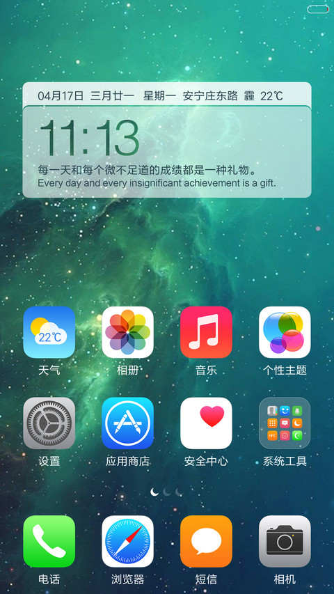 云巅之上 miui theme