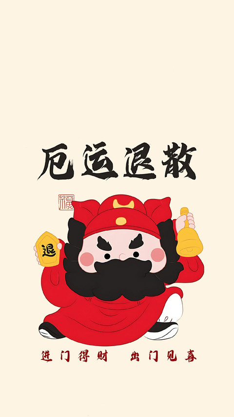 清理磁场，好运回归 preview