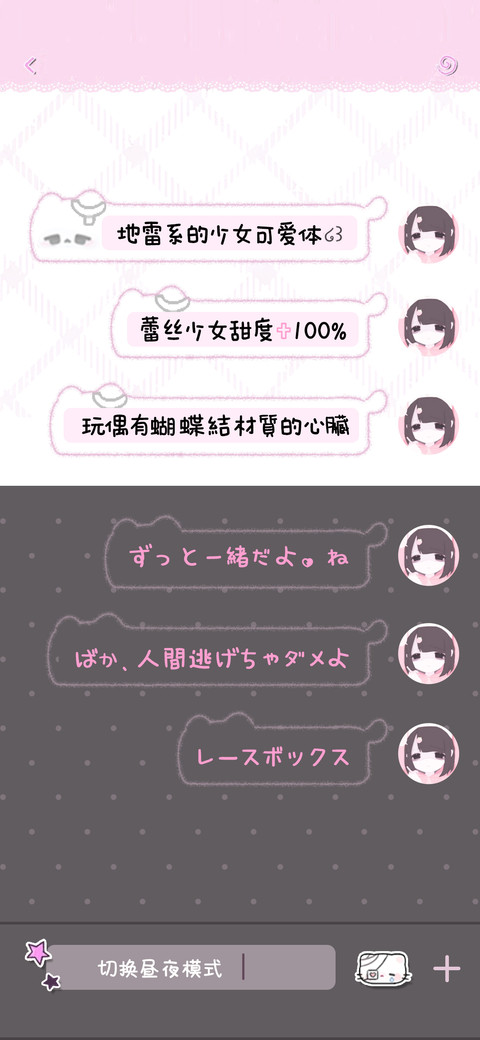 地雷系的少女可爱体 preview