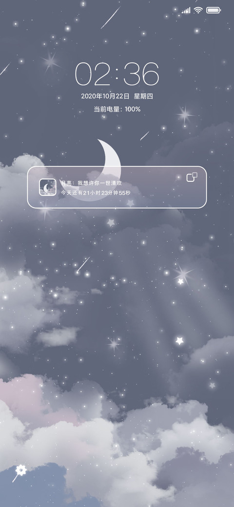皎皎星月 preview