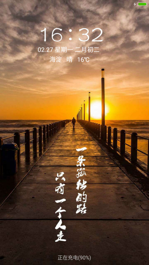 孤独一个人 preview