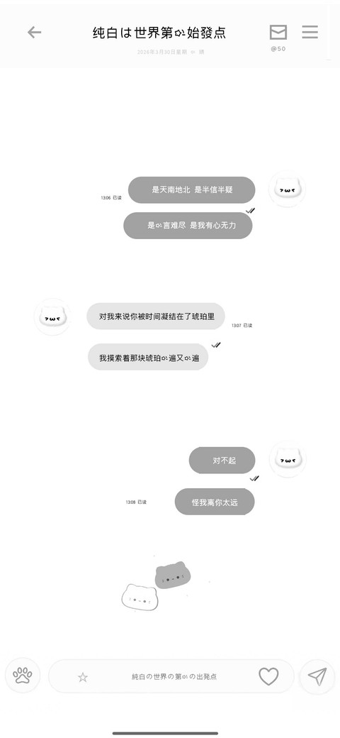 纯白的世界第一始發 preview