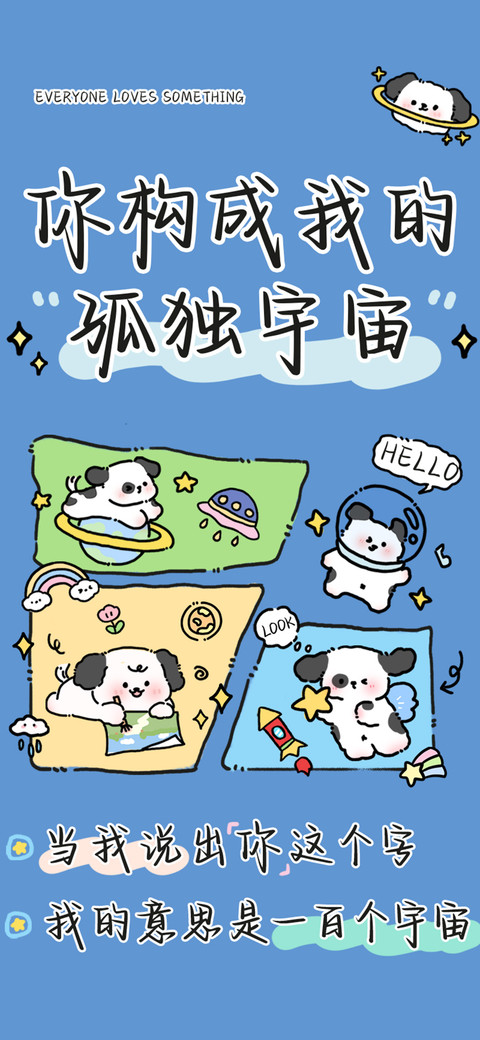 你构成我的孤独宇宙 preview