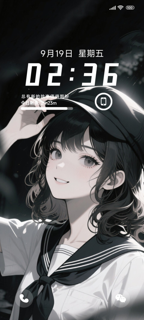 少女自带光芒 preview