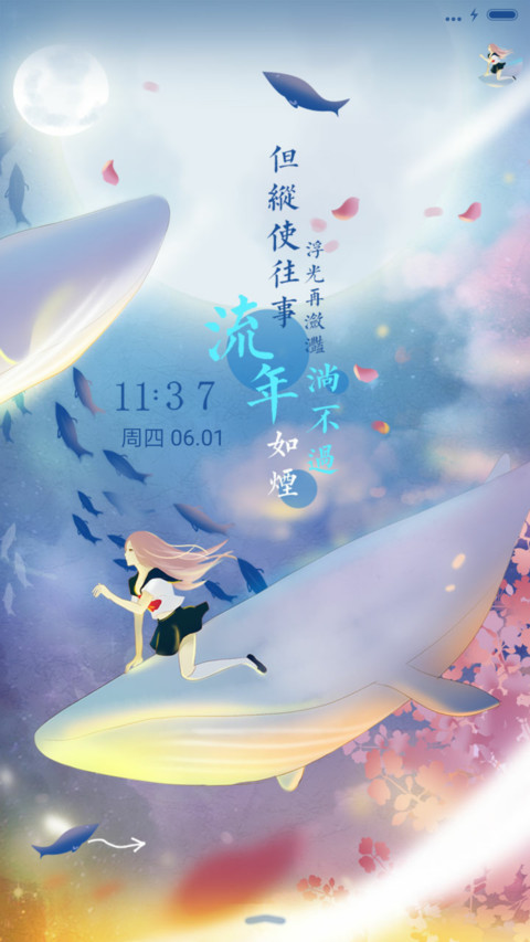 萌星球 星空夜话 preview