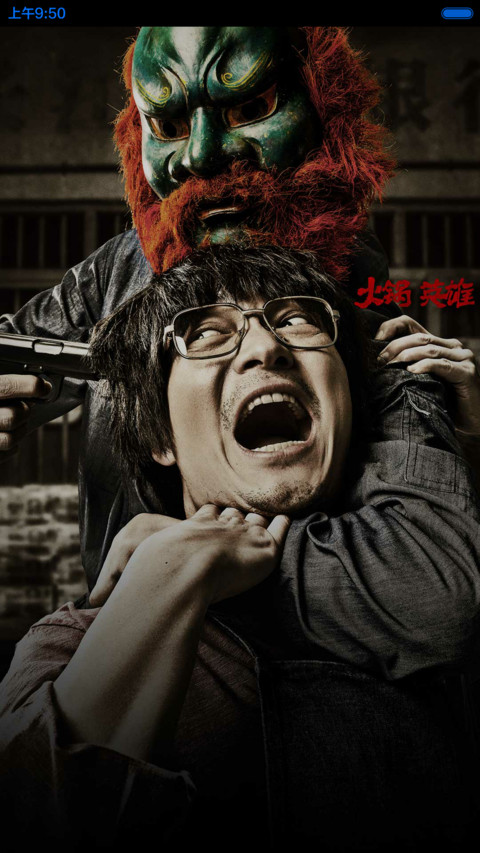 火锅英雄之神怪大作战 preview