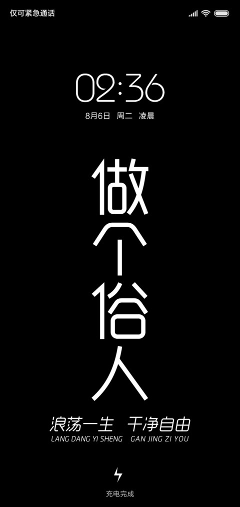 做个俗人 游荡一生 preview