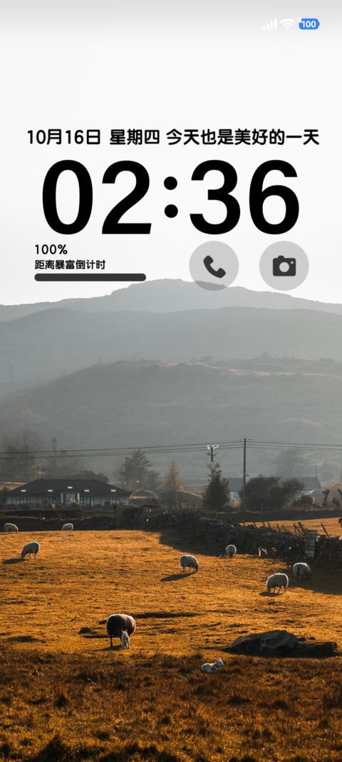 简约草原 preview