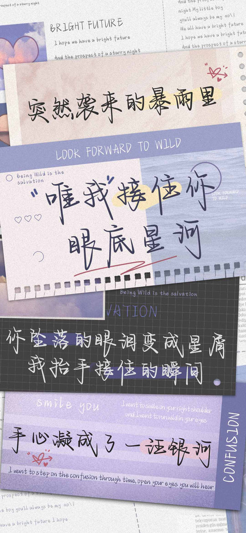 唯我接住你眼底星河 preview