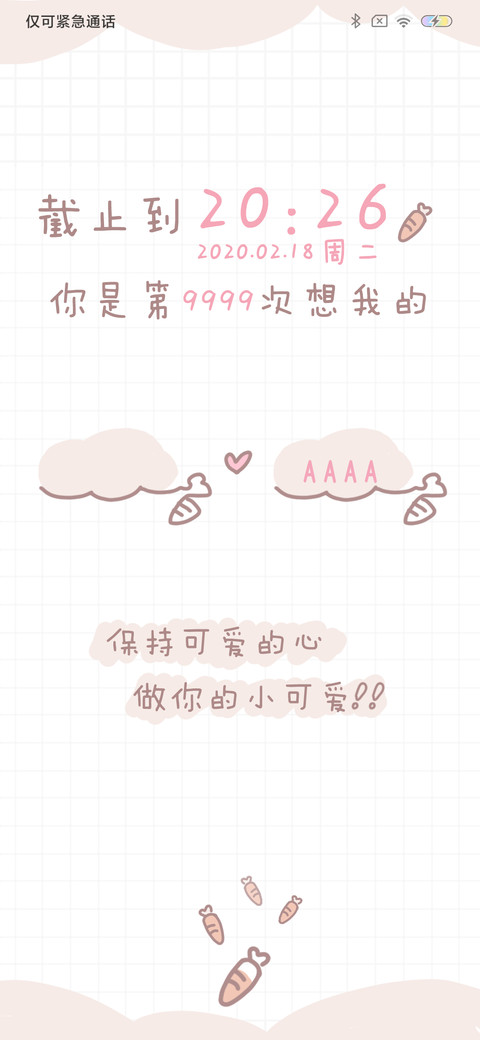 做你的小可爱 preview