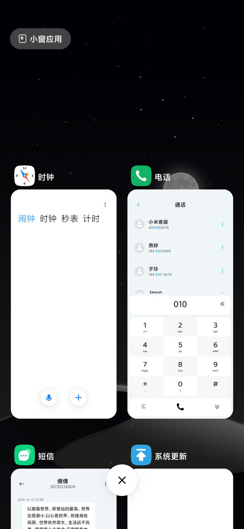 魔方 miui theme