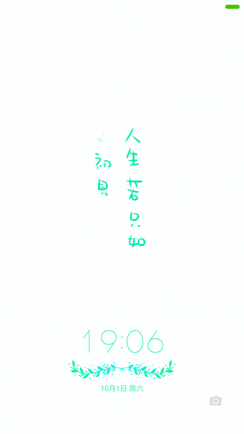 人生若只如初见 preview