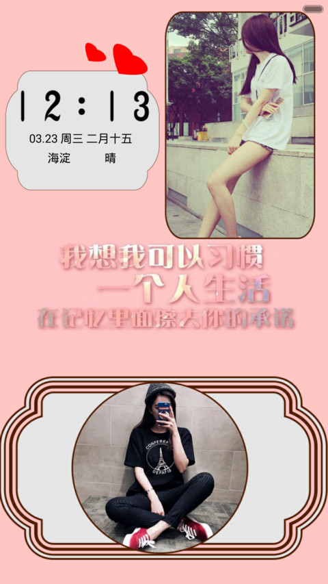 习惯没有你的生活 preview