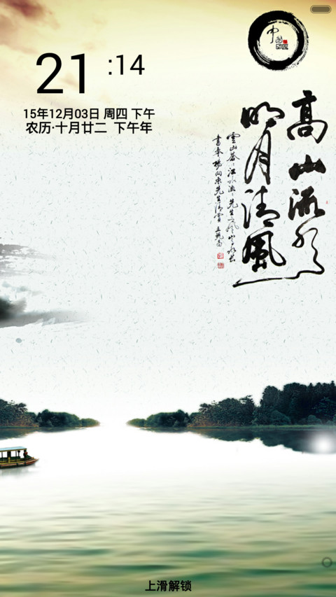 高山流水,明月清风 preview