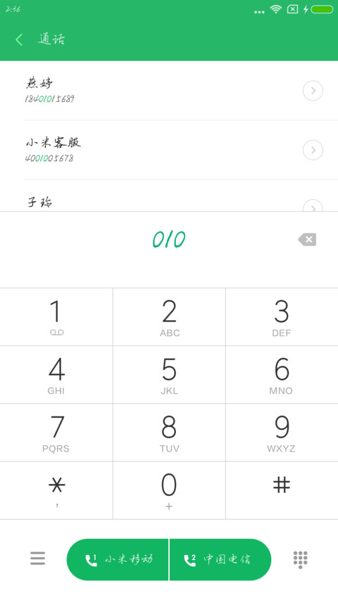 文道硬笔行书体 preview