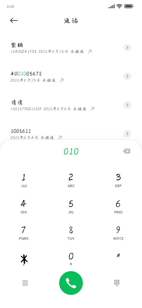 群山翠屏映我心 preview