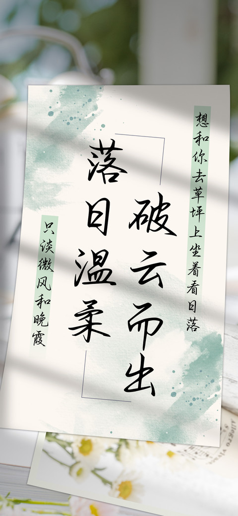 落日温柔破云而出 preview