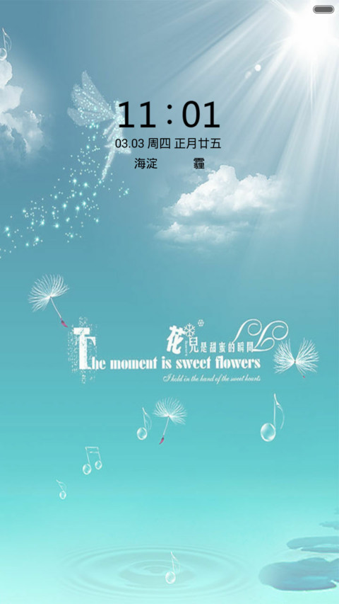 缘分天空（音乐锁屏+全图标） preview