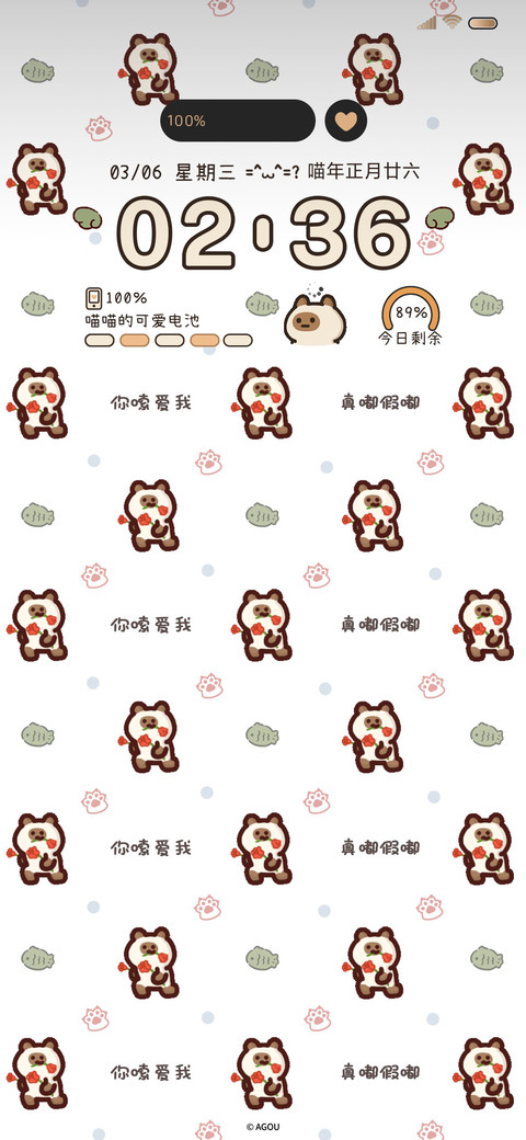 打工逻辑小猫 平铺 preview