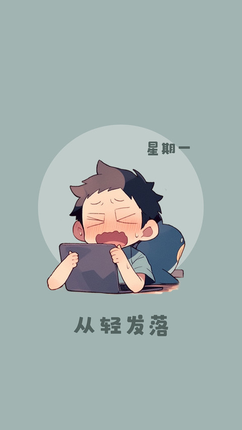 打工嘛 开心最重要 preview