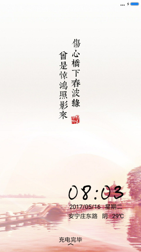 古典中国风 preview