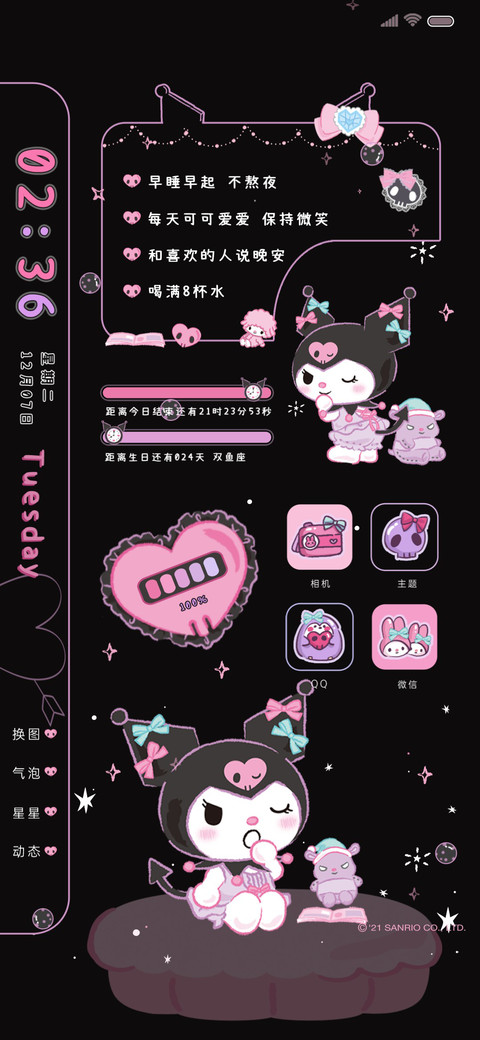 甜酷 酷洛米 preview