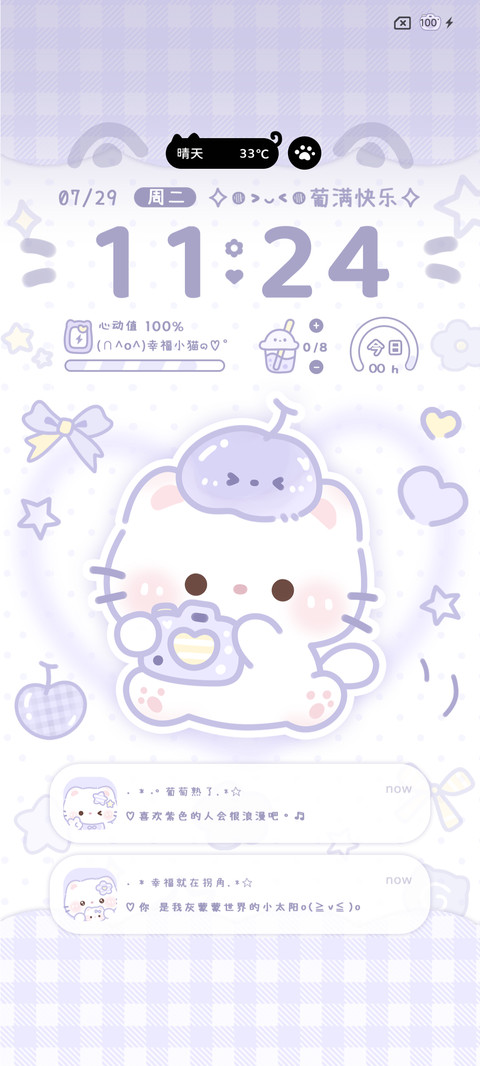 紫色软萌葡萄猫 preview