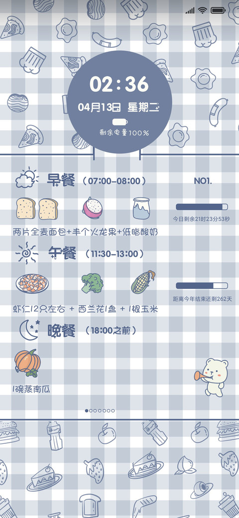减肥计划 preview