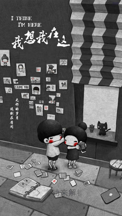 我想 我在这（iOS+自由桌面） preview