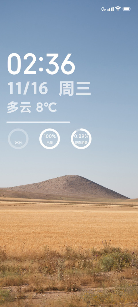 荒漠OS preview