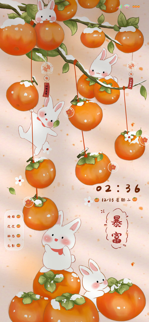 万柿胜意 preview