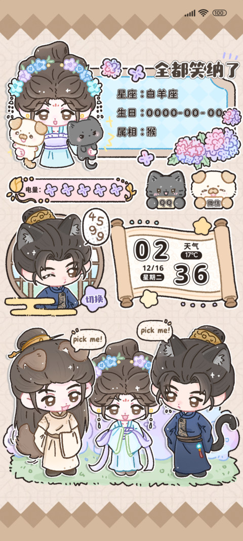 无事请笑纳 preview