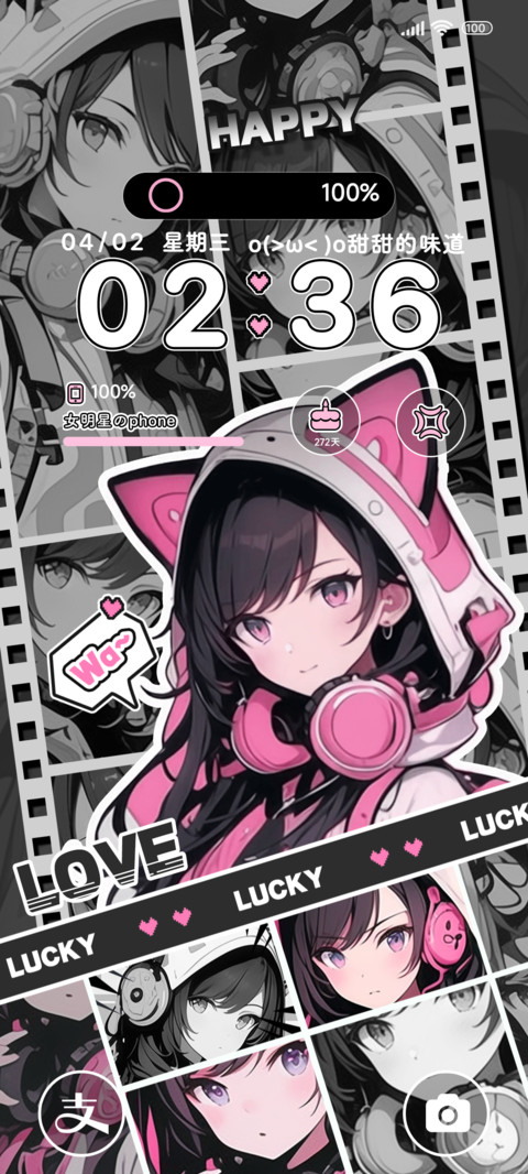 粉满少女双模式 preview