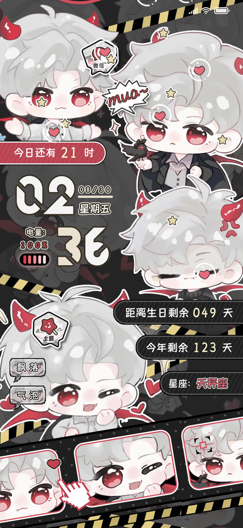 Q版小恶魔大头切换 preview