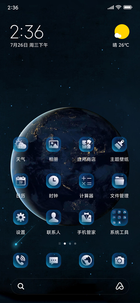 旋转地球 preview