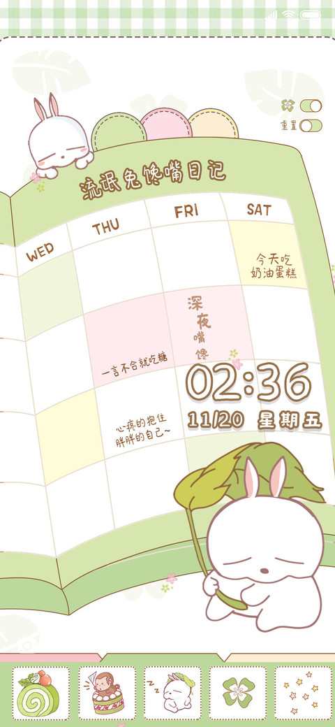 流氓兔馋嘴日记 preview