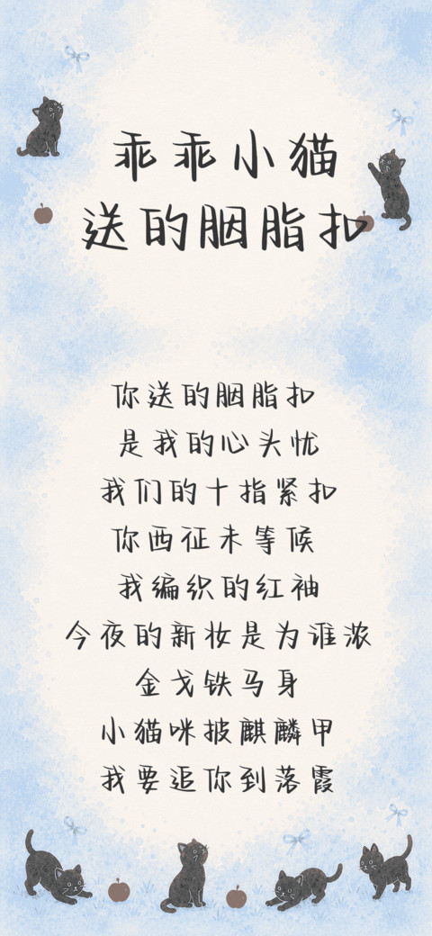 乖乖小猫送的胭脂扣 preview